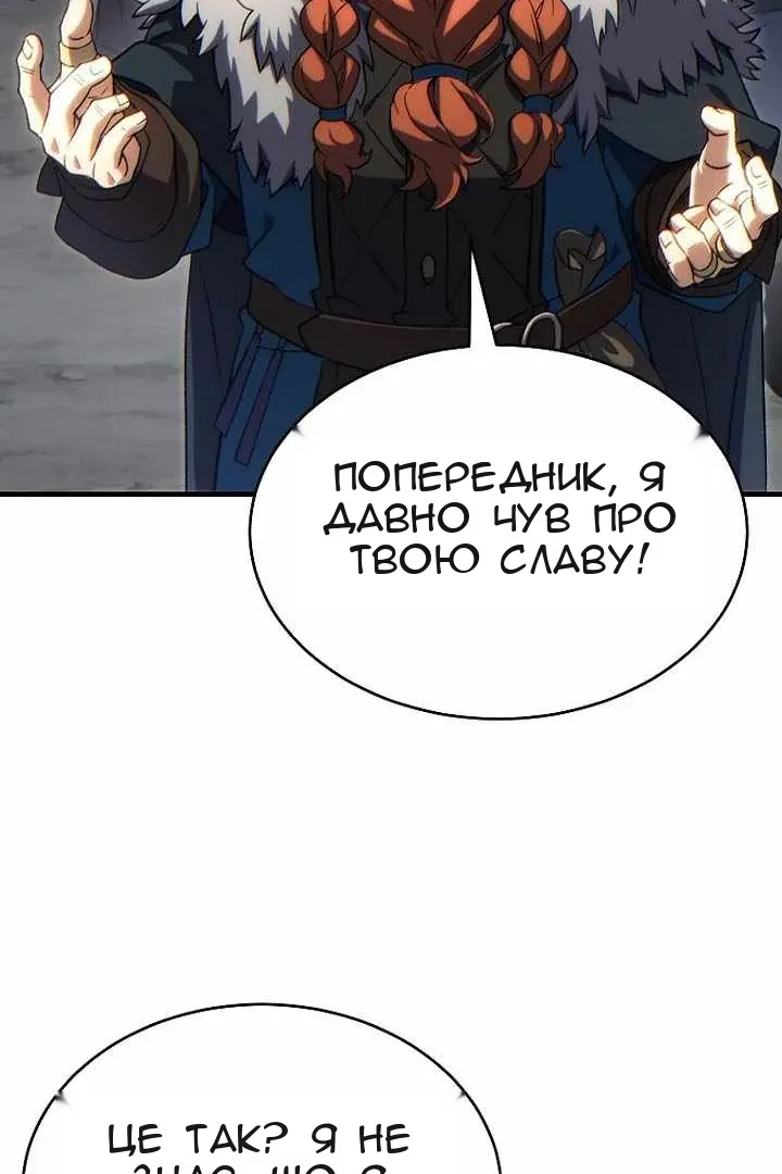 Сторінка 101