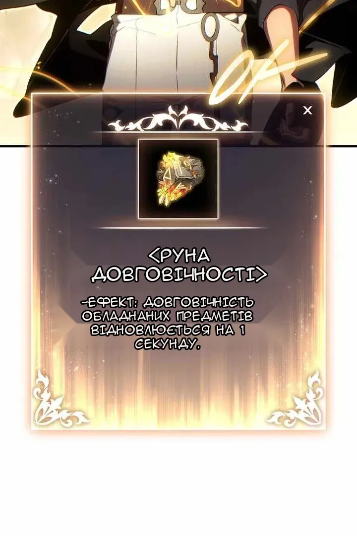 Сторінка 88