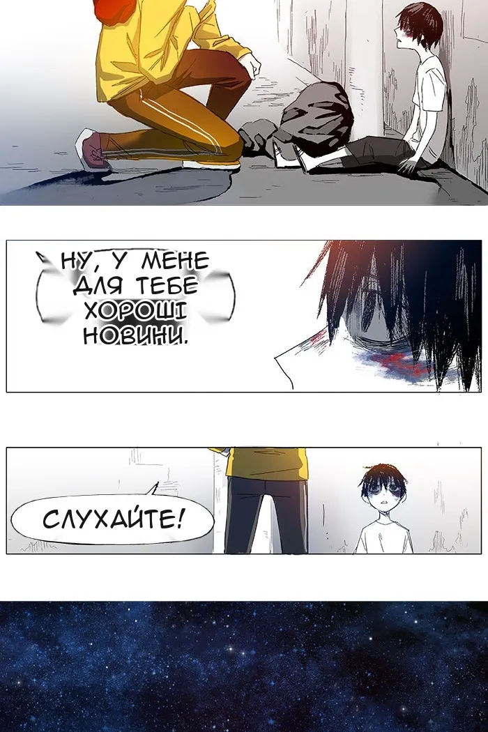 Сторінка 8