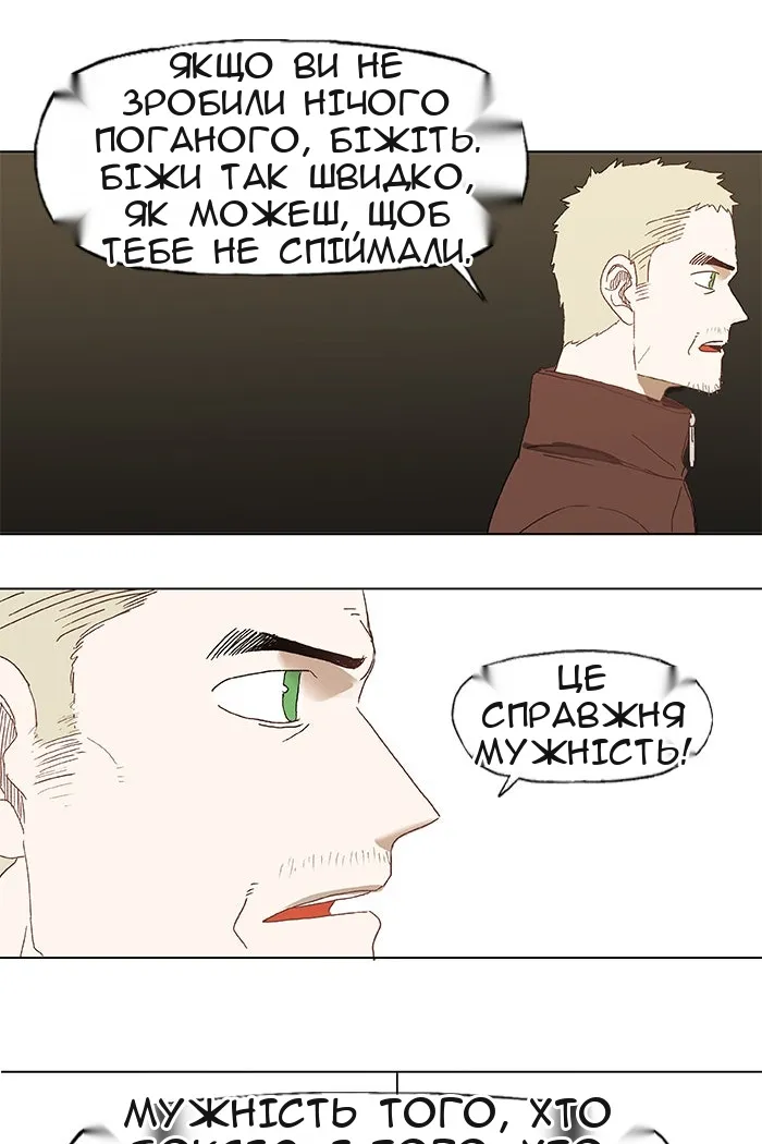 Сторінка 23