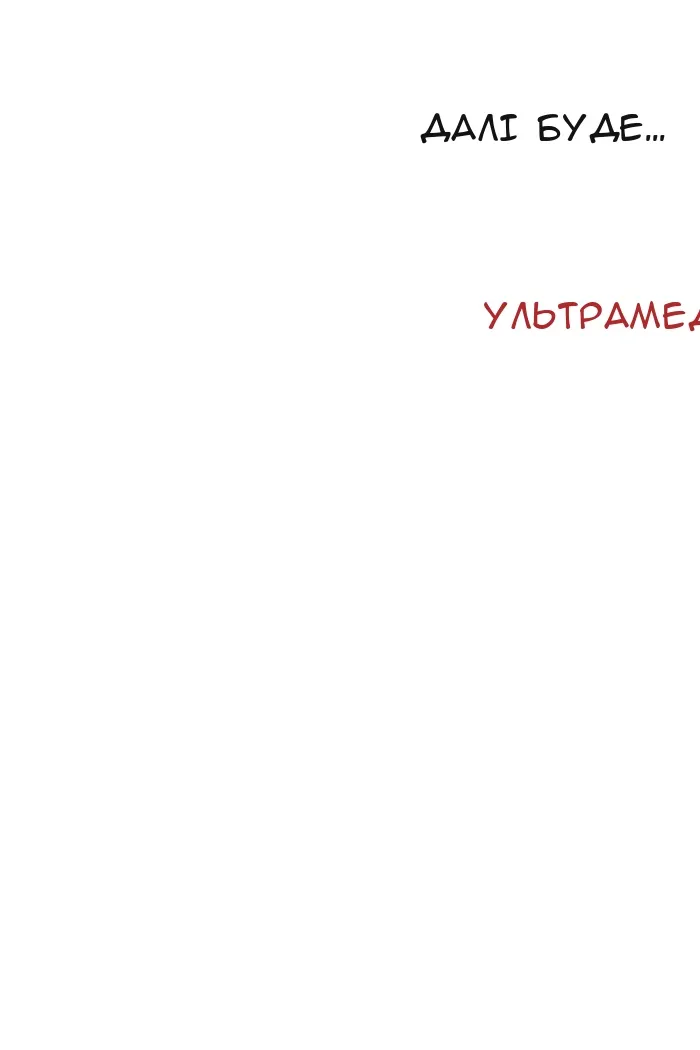 Сторінка 54