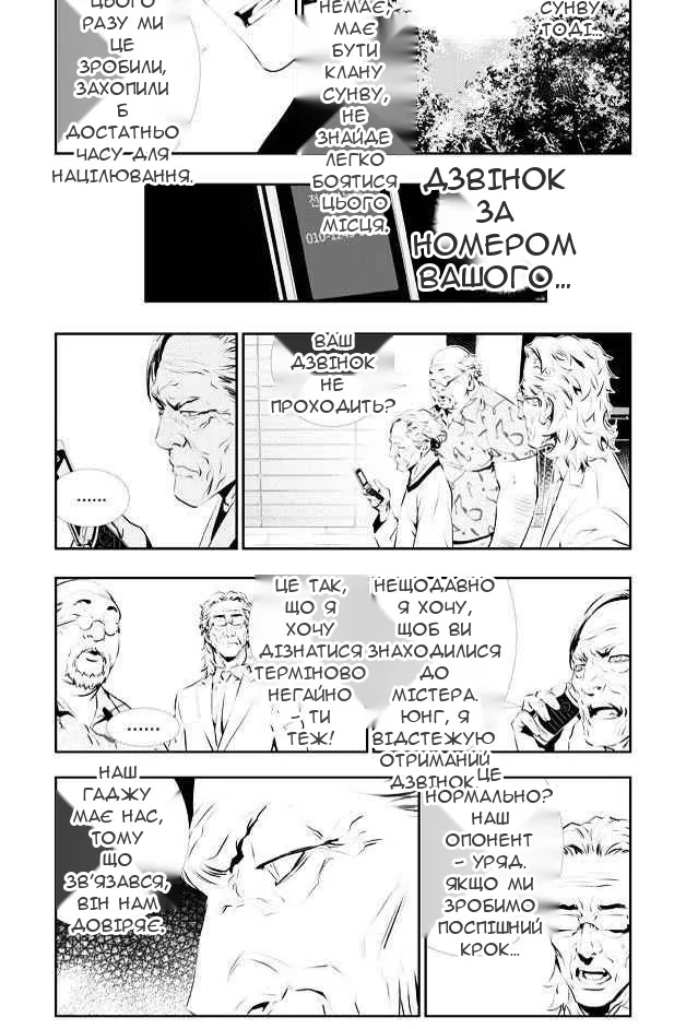 Сторінка 4
