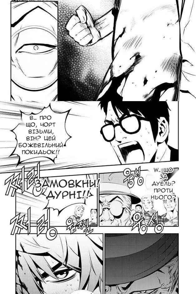 Сторінка 14