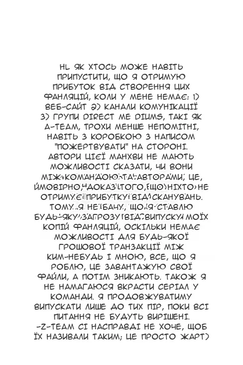 Сторінка 20