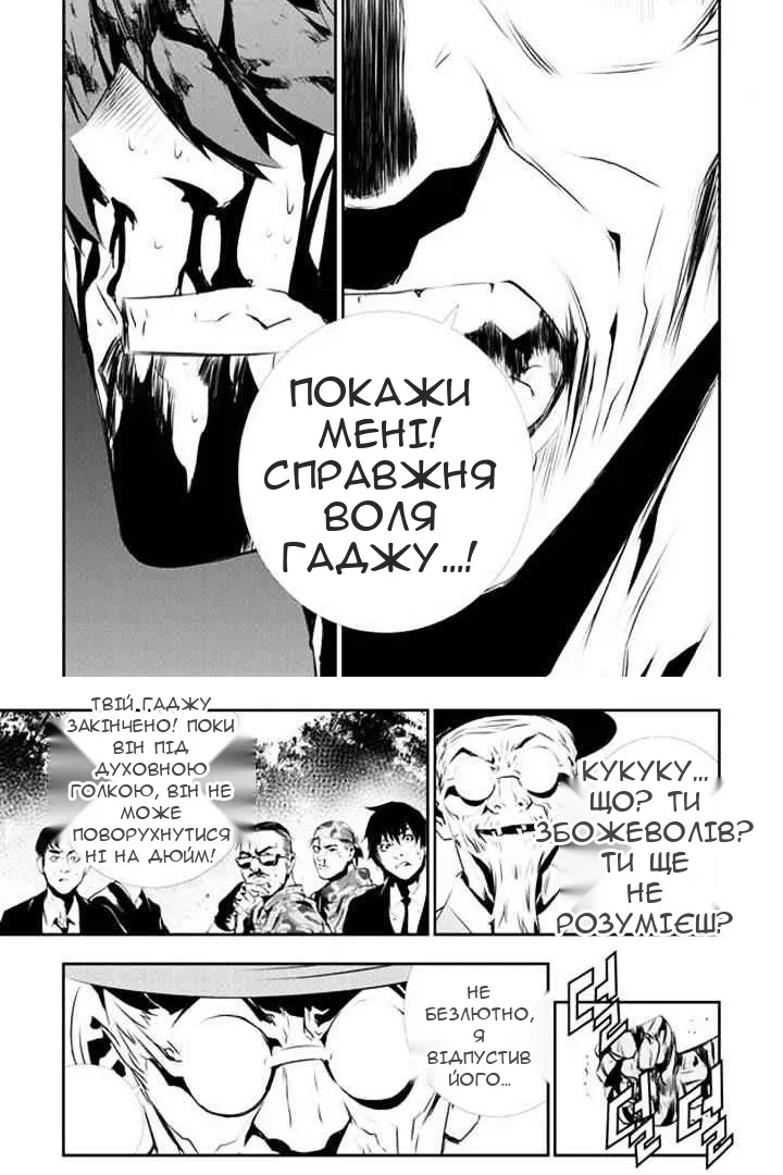 Сторінка 20