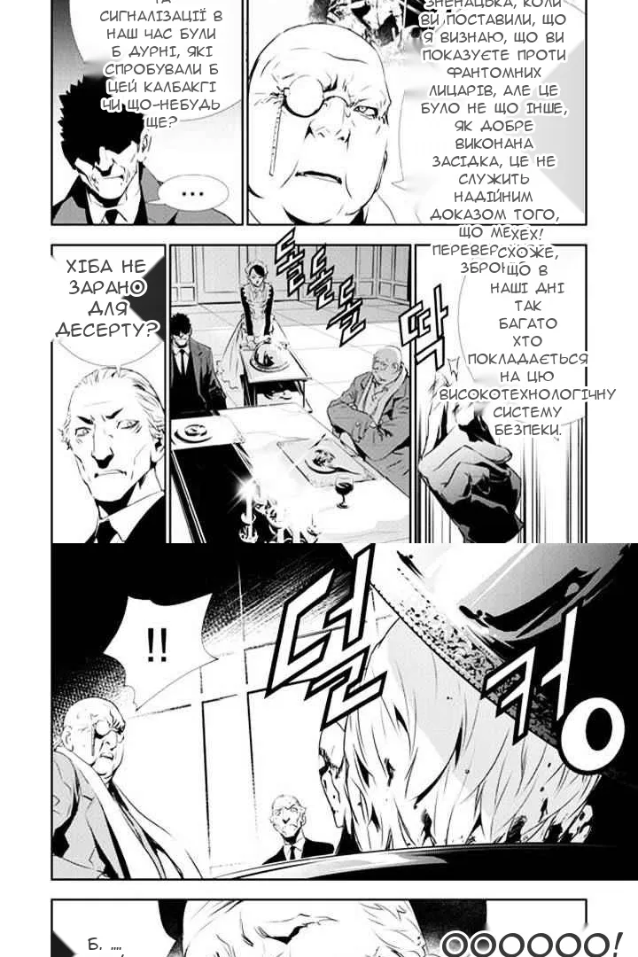 Сторінка 12