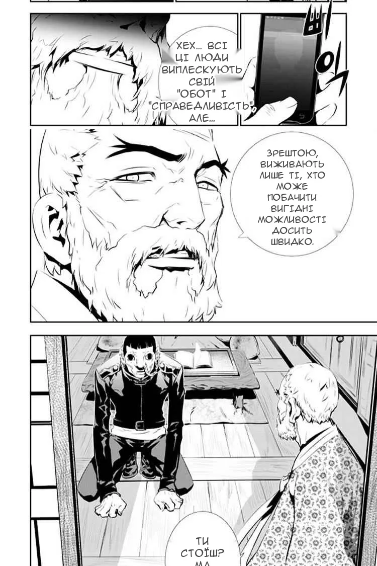 Сторінка 7