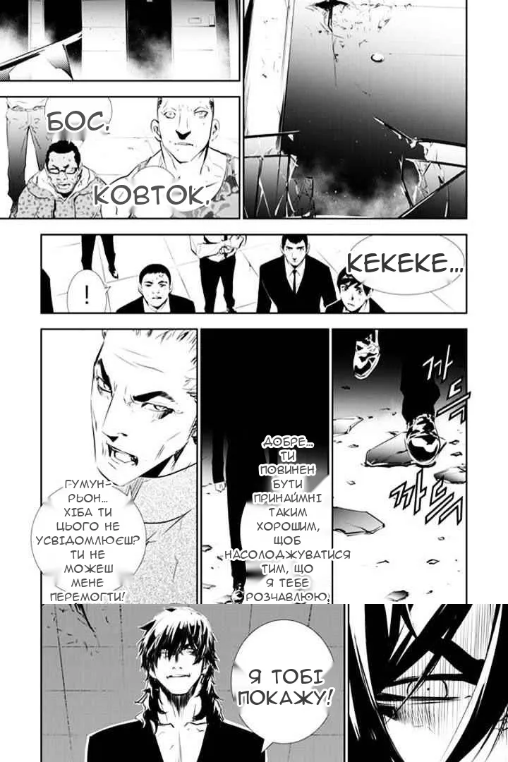 Сторінка 14
