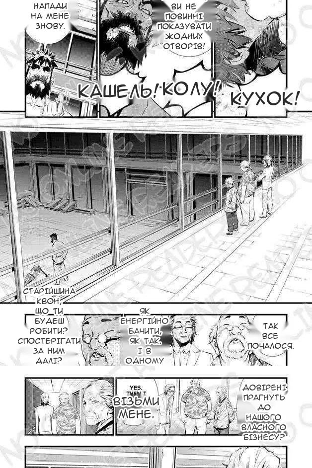 Сторінка 8