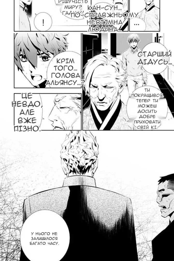 Сторінка 16