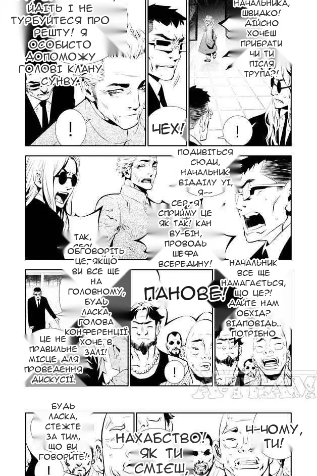Сторінка 10