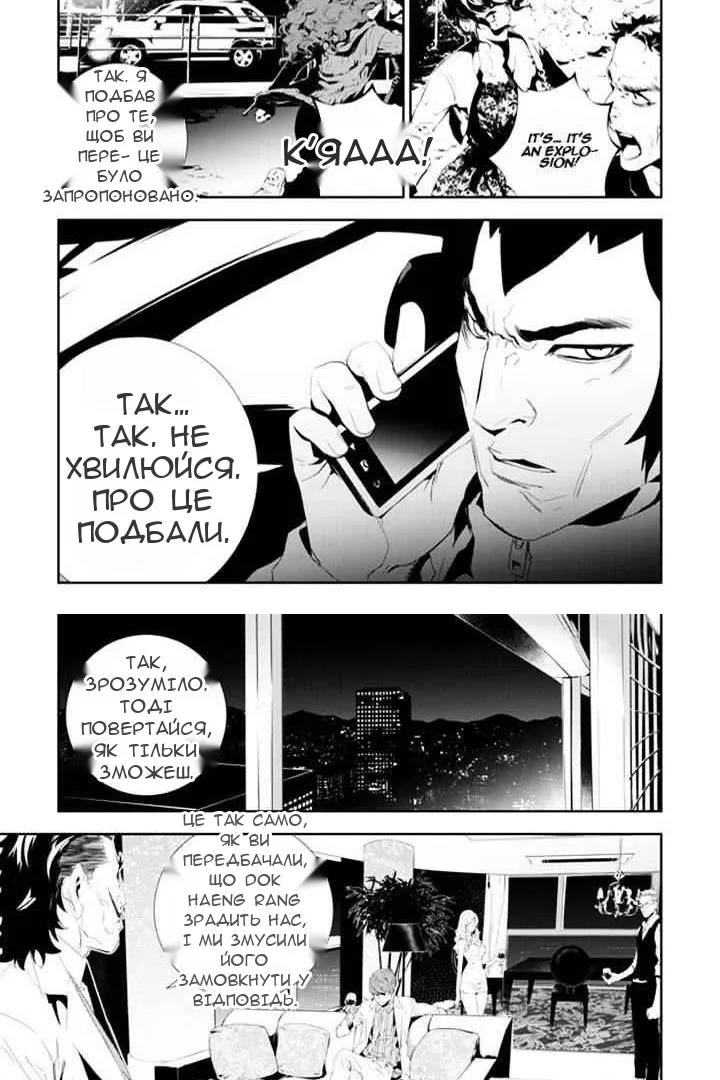 Сторінка 12