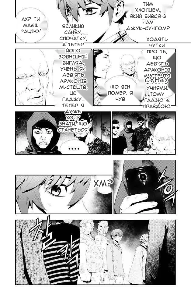 Сторінка 4