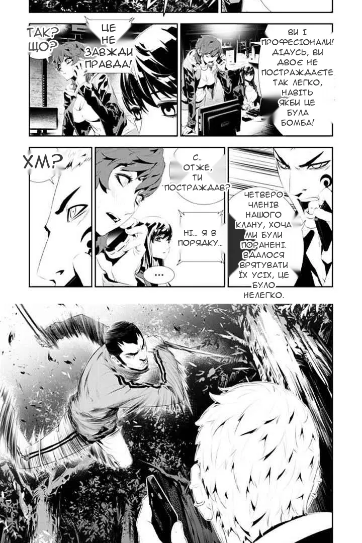 Сторінка 4