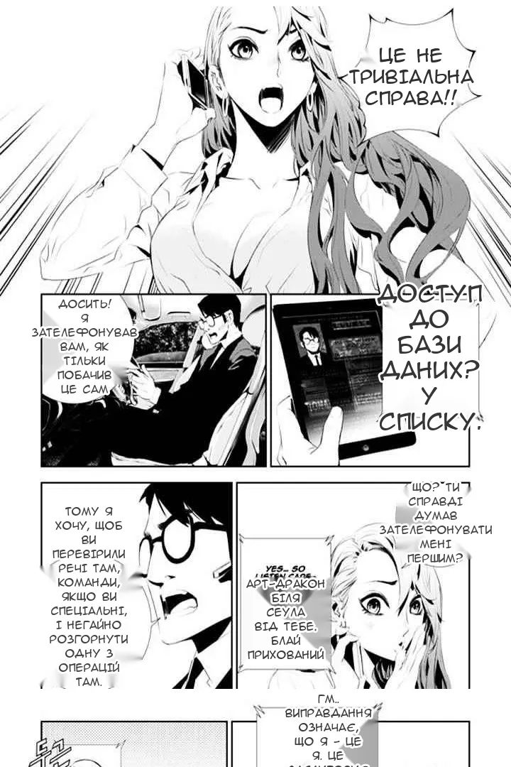 Сторінка 9