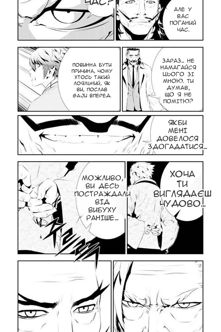 Сторінка 6