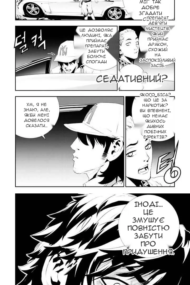Сторінка 11