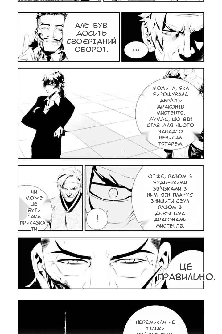 Сторінка 9