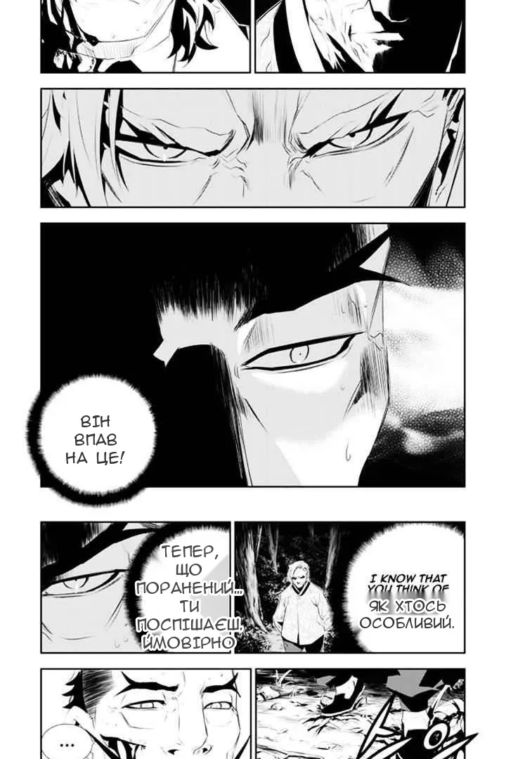 Сторінка 11