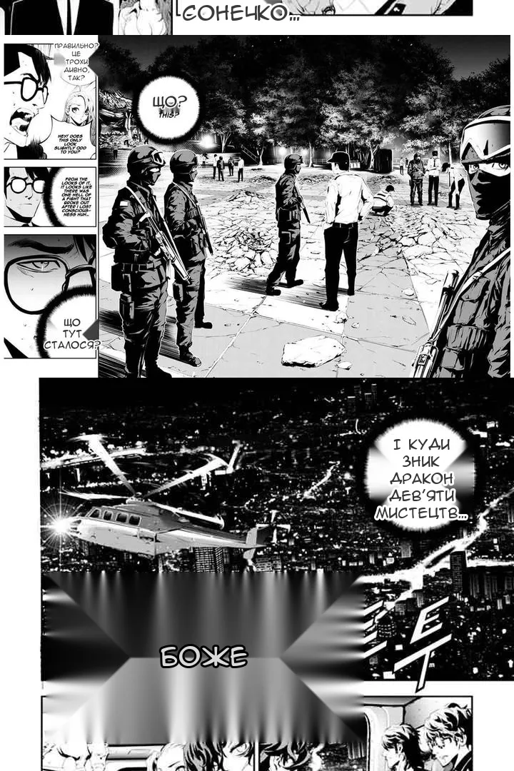Сторінка 11