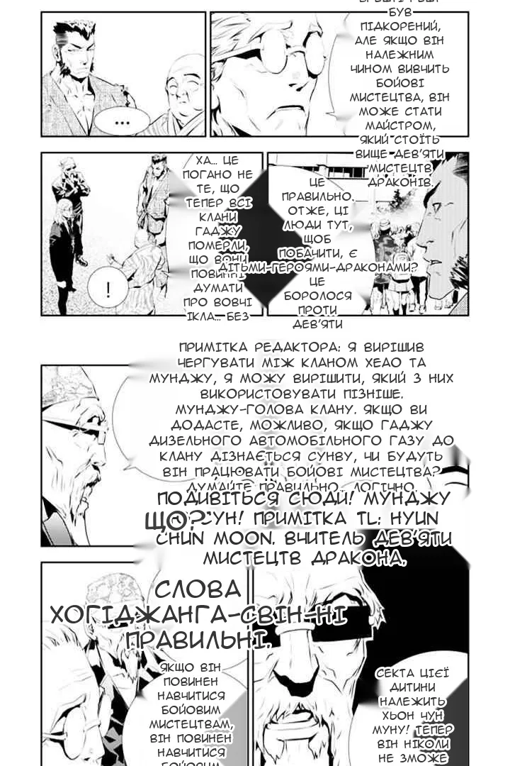 Сторінка 10