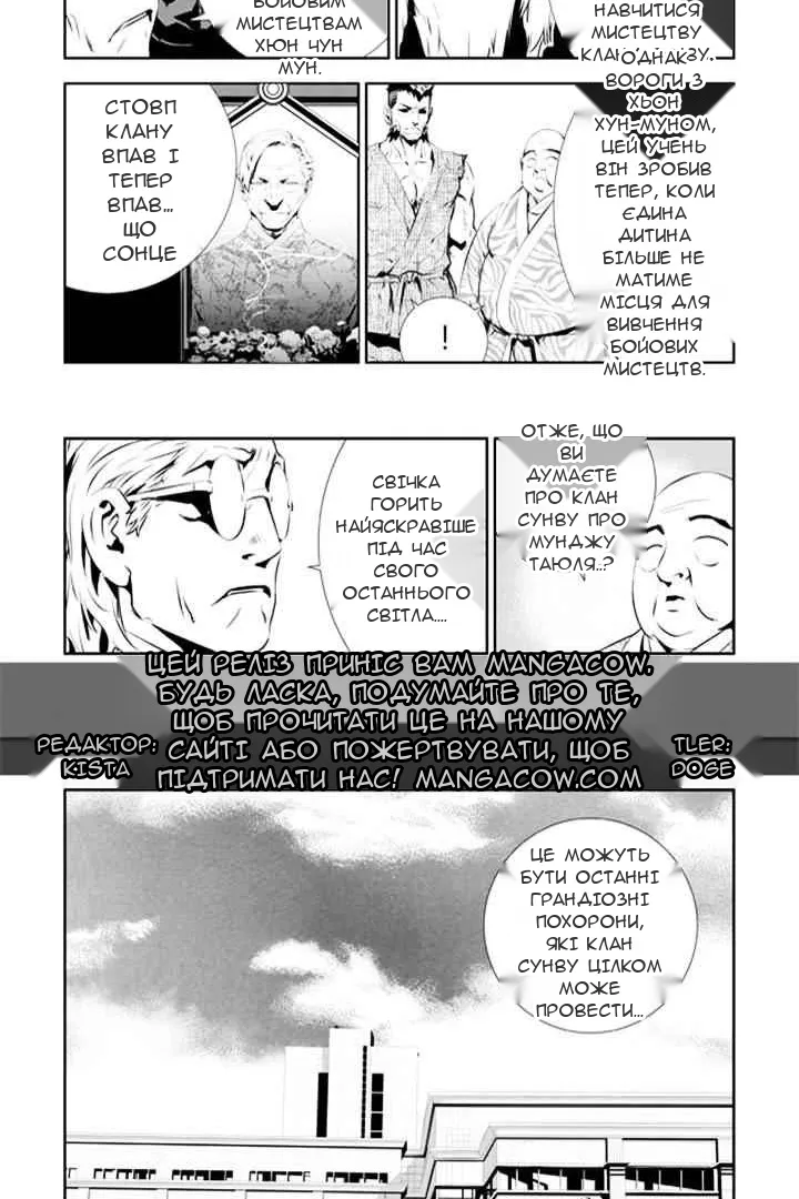 Сторінка 11