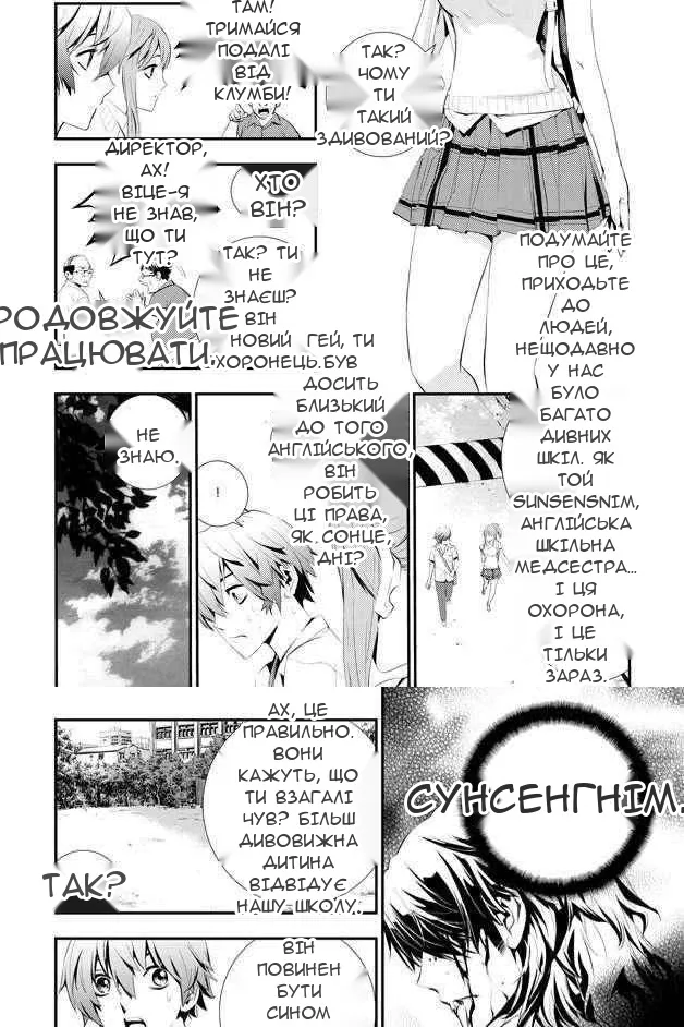 Сторінка 3