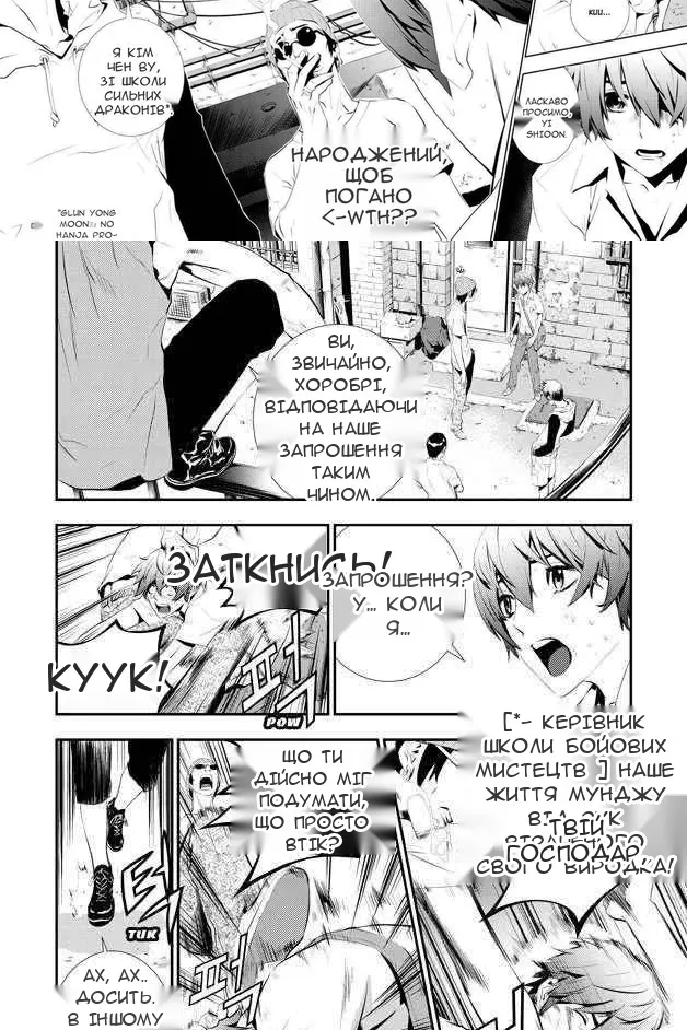 Сторінка 11