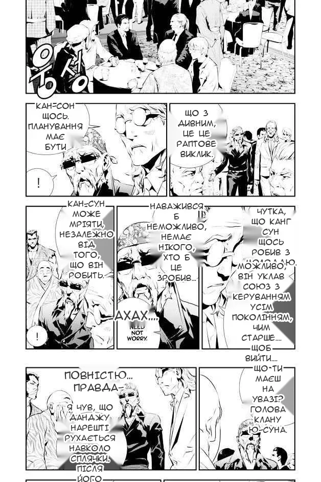 Сторінка 12