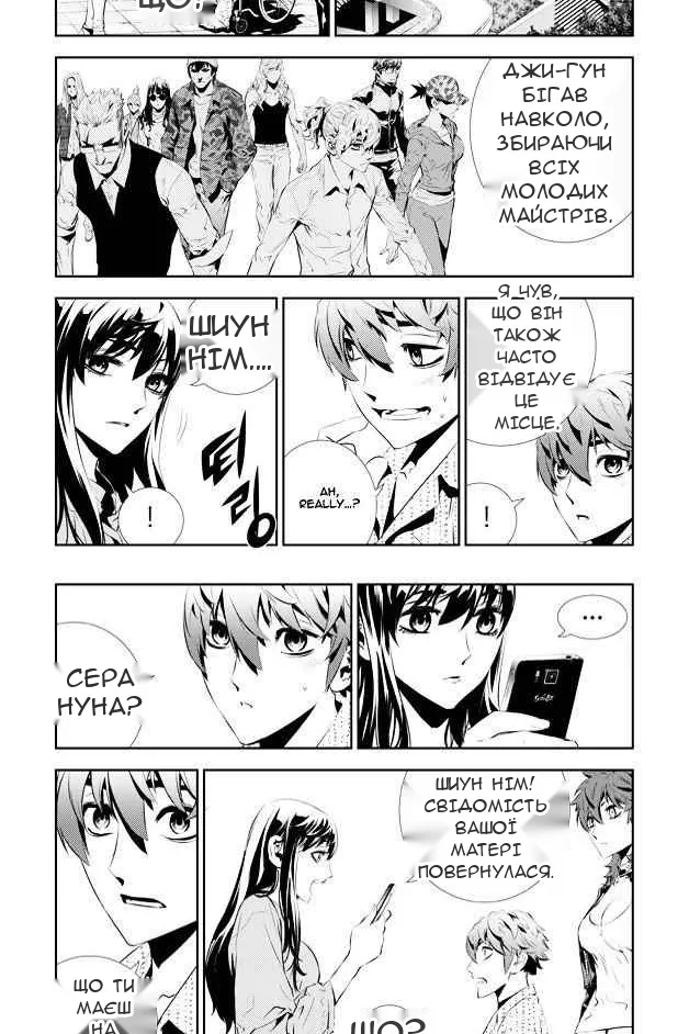 Сторінка 14