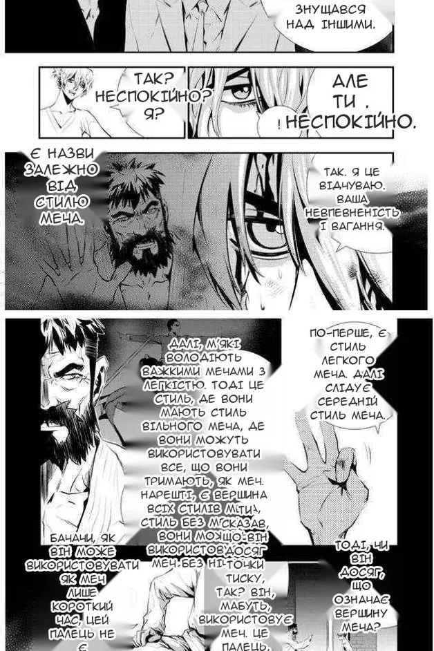 Сторінка 11