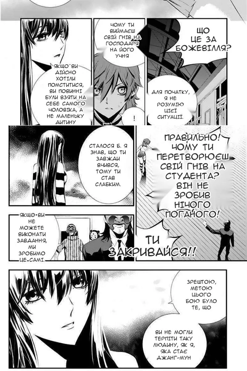 Сторінка 8