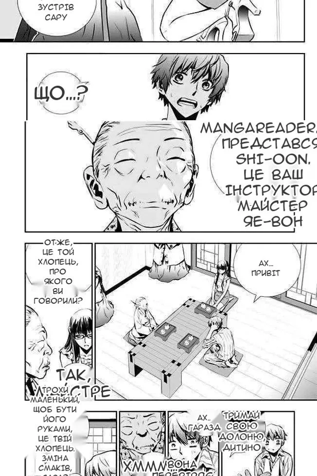 Сторінка 7