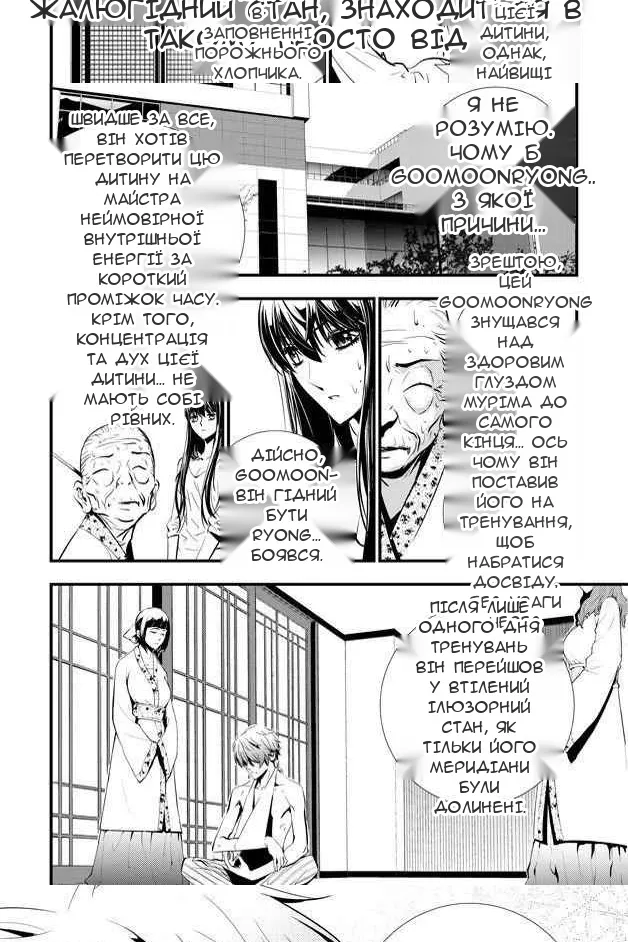 Сторінка 9