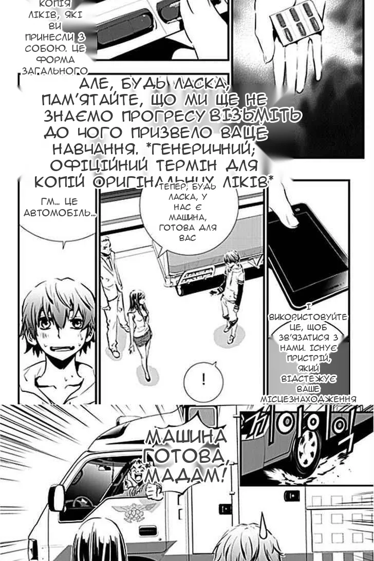 Сторінка 10