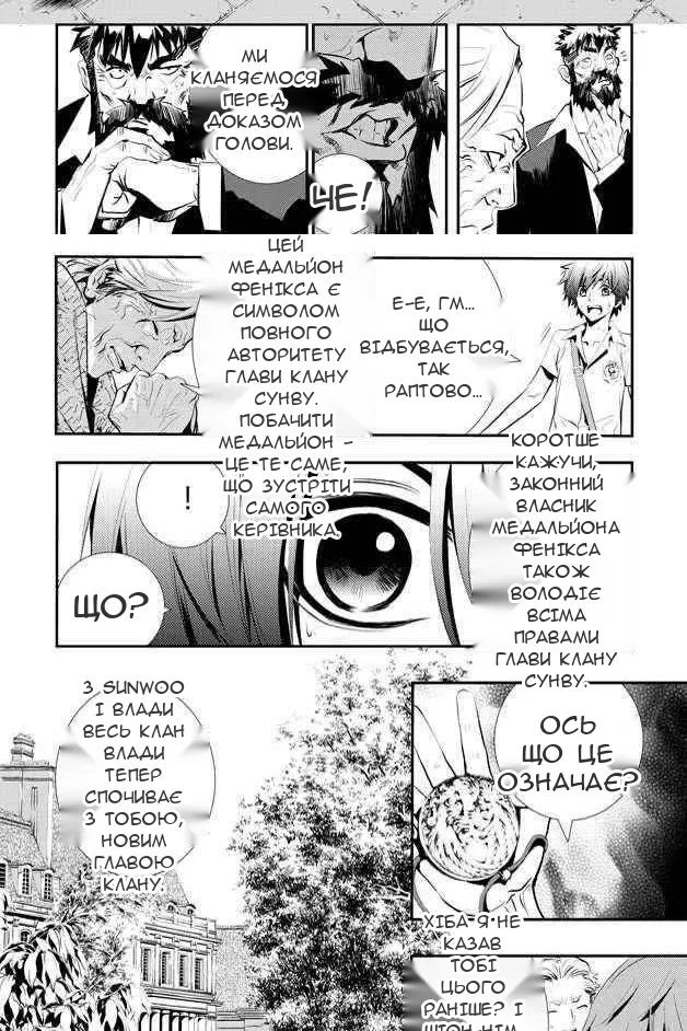 Сторінка 7