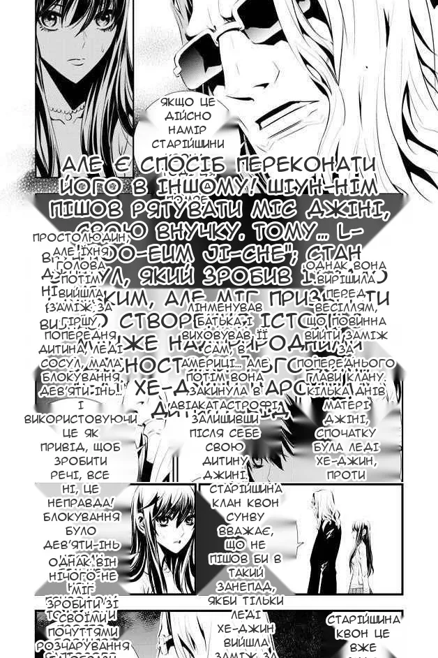 Сторінка 11