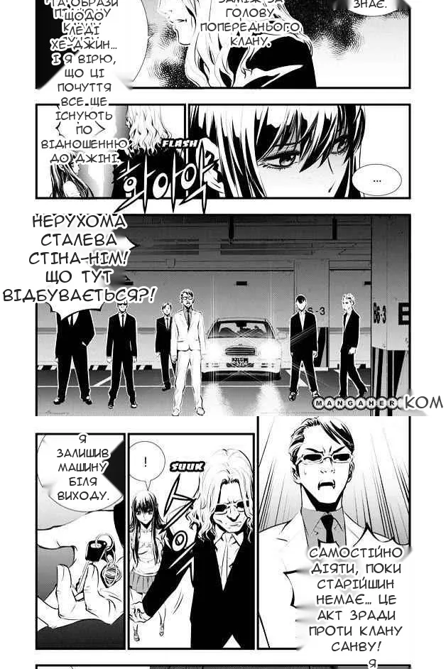 Сторінка 12