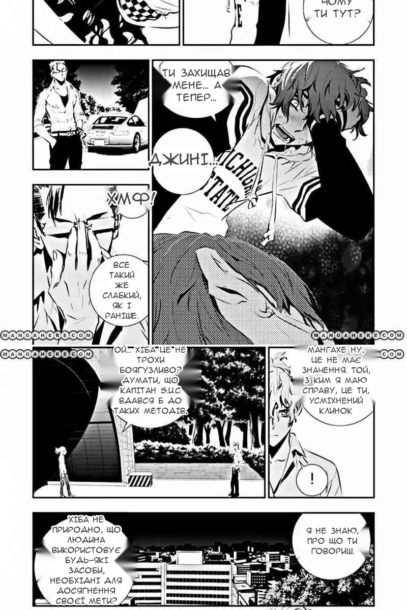 Сторінка 8