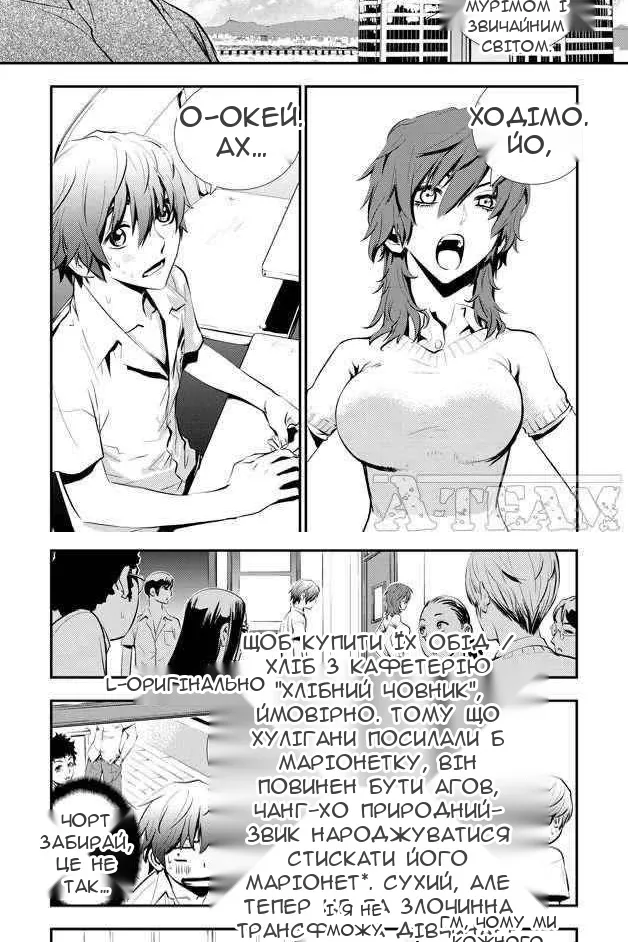 Сторінка 12