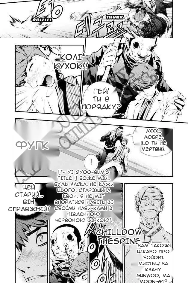 Сторінка 12