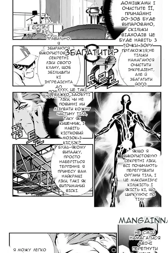 Сторінка 10