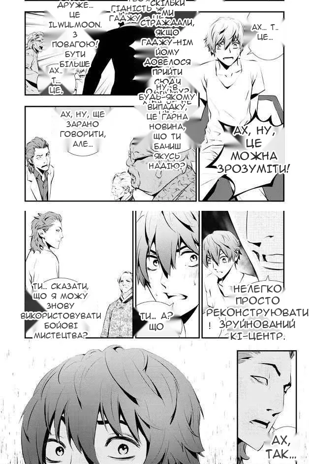 Сторінка 13