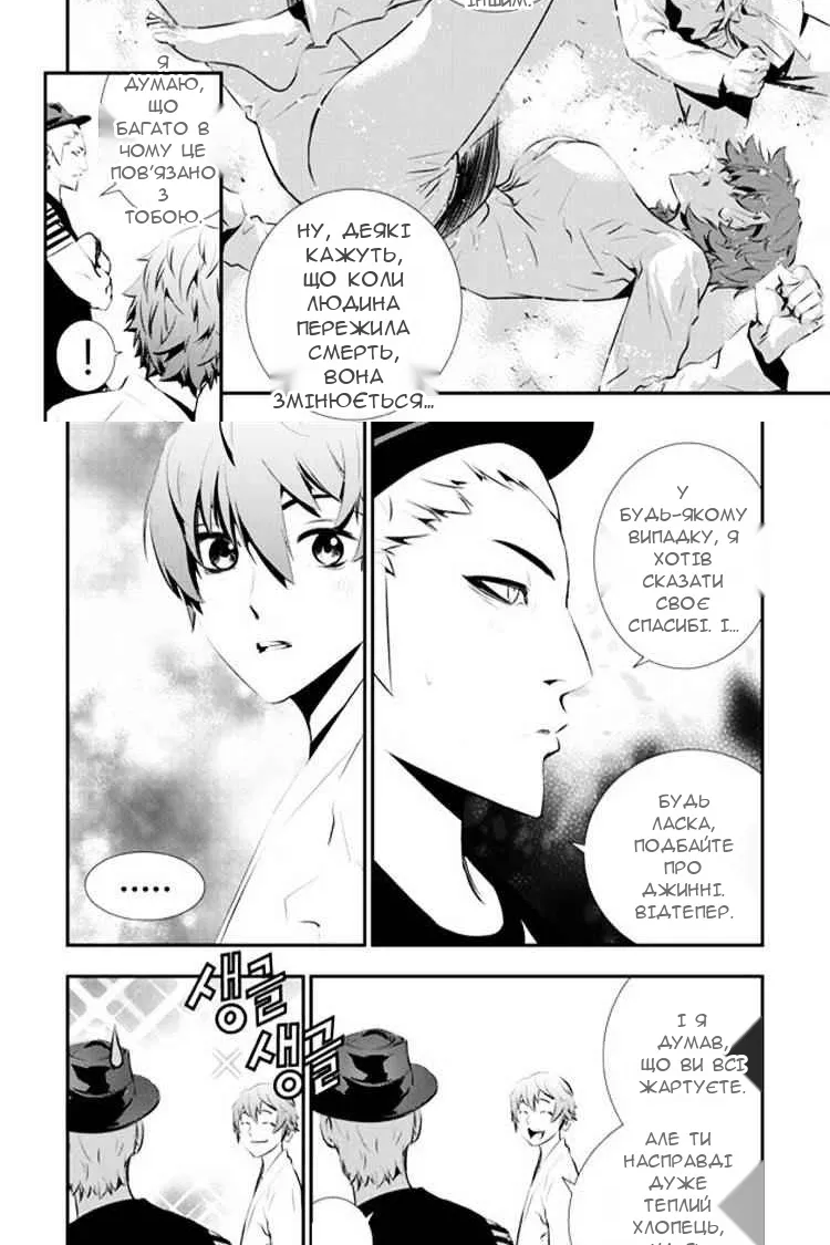 Сторінка 6
