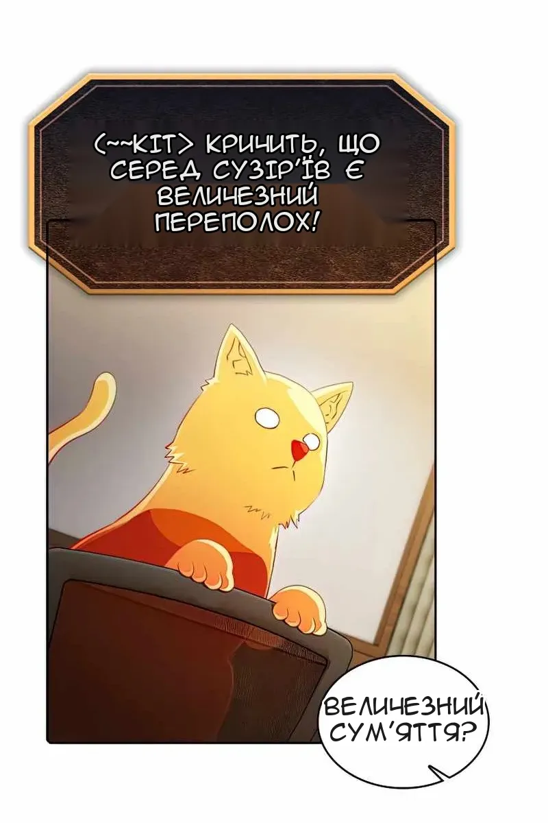 Сторінка 8