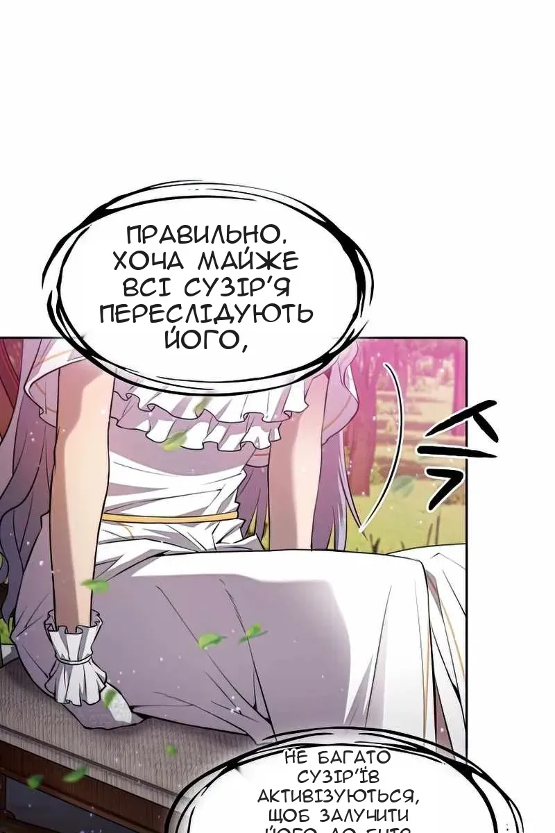 Сторінка 70