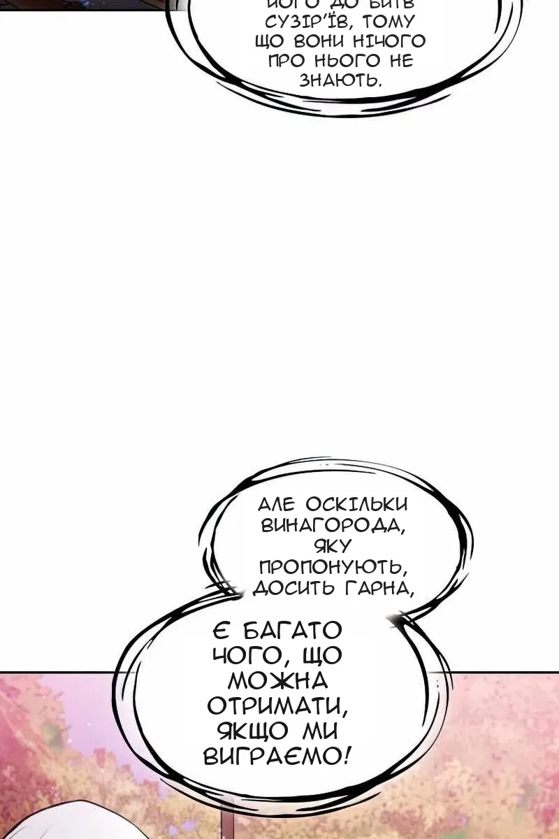 Сторінка 71