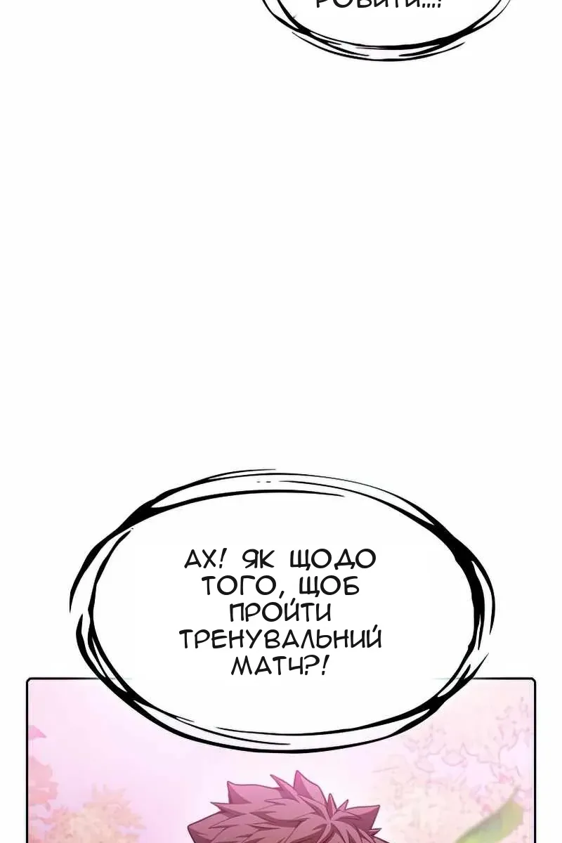 Сторінка 86