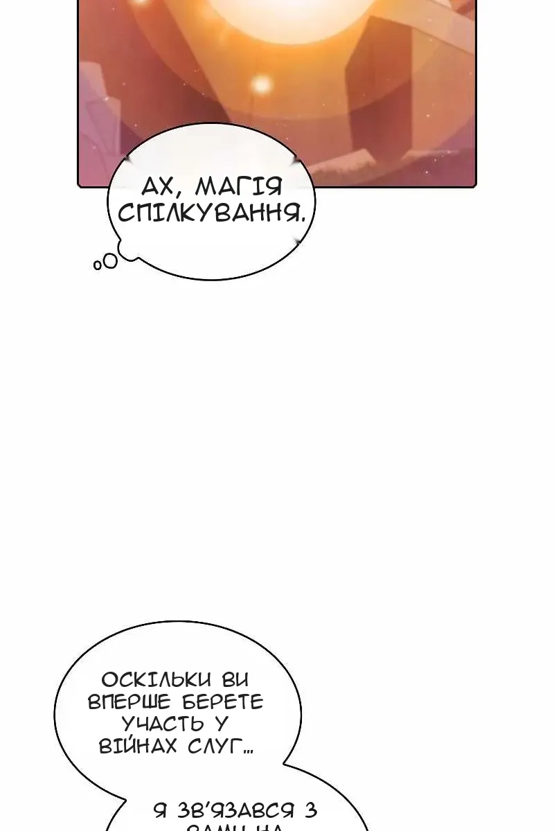 Сторінка 8