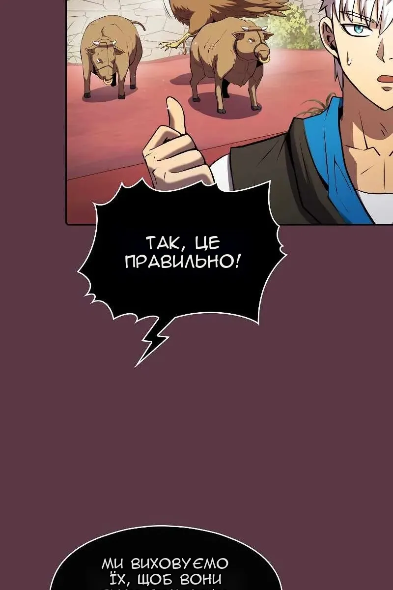 Сторінка 61